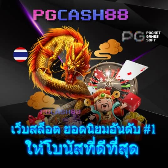 เครดิตฟรีไม่ต้องฝากไม่ต้องแชร์