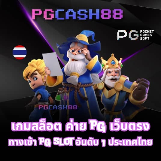 เครดิตฟรีไม่ต้องฝากไม่ต้องแชร์